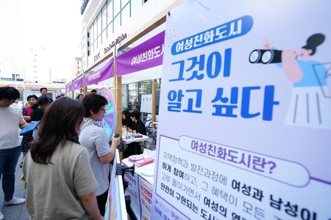 서울 강북구(구청장 이순희)는 여성가족부가 주관하는 '2024년 여성친화도시'에 지정됐다고 밝혔다.