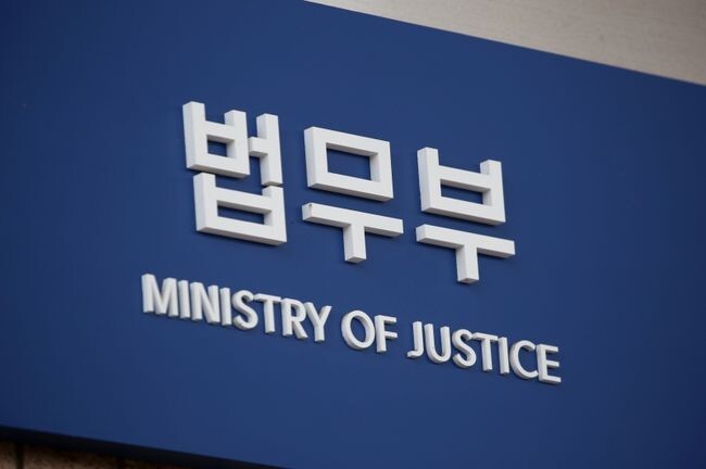 법무부부