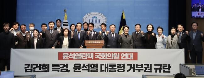 윤석열 탄핵 국회의원연대(이하 탄핵연대)는 26일 오전 기자회견을 열고 대통령이 국무회의에서 재의요구안을 재가한 ‘김건희 여사 특검법’을 규탄했다.