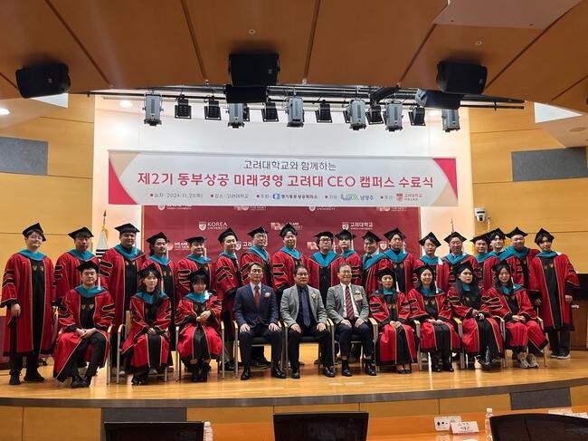 남양주시(시장 주광덕)는 지난 21일 고려대학교에서 2세 경영인과 청년 CEO들의 가업승계, 청년세대 네트워크 형성을 위한 '미래 경영 고려대 CEO캠퍼스'수료식을 가졌다고 25일 밝혔다.