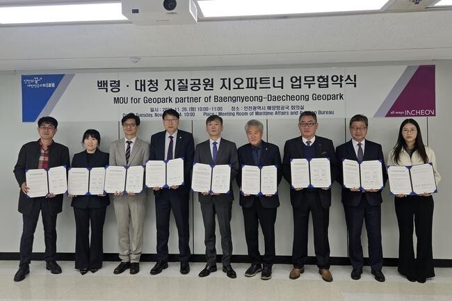 옹진군(군수 문경복)은 지난 26일 10시 인천시 해양항공국 대회의실에서인천광역시, 인천항만공사, 인천관광공사, 고려고속훼리(주) 등 관련 기관 및 업체가 참석한 가운데 백령·대청 지질공원 지오파트너 업무협약을 체결했다.