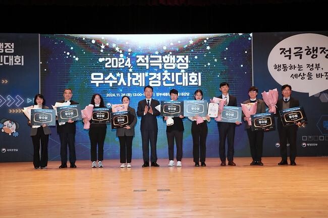 조영진 행정안전부 지방행정국장(왼쪽 다섯번째)이 26일 오후 세종시 도움로 정부세종청사 6동 대강당에서 열린 '2024 적극행정 우수사례 경진대회'에 참석해 수상자들과 기념촬영을 하고 있다. 
