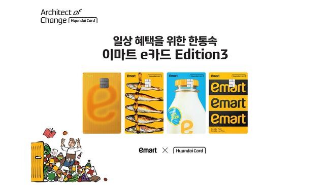 현대카드와 이마트는 일상 속 혜택을 강화한 PLCC(상업자 전용 신용카드) '이마트 e카드 Plus' 와 '이마트 e카드 Basic' 2종을 27일 공개했다.
