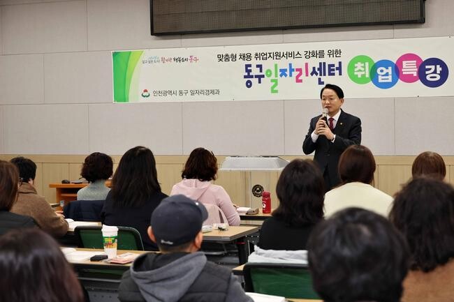 인천 동구, 병원동행매니저 양성과정 취업특강 교육 성료