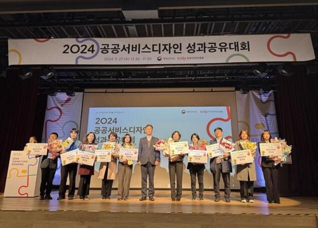 하남시, '2024년 공공서비스디자인 우수과제' 행안부장관상 2년 연속 수상