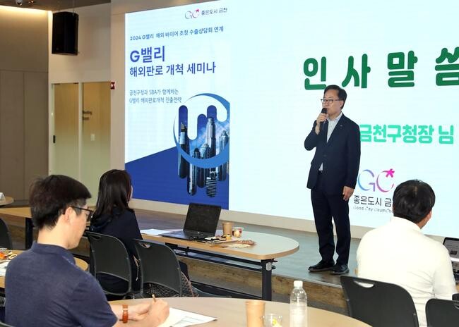 금천구(구청장 유성훈)는 오는 1월 7일부터 10일까지 미국 라스베이거스에서 열리는 세계 최대 규모의 정보기술(IT) 전시회인 '국제전자제품박람회(CES) 2025'에 참가하는 금천구 G밸리 소재 3개 기업이 'CES 혁신상'을 수상했다고 밝혔다.