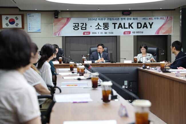 서울 마포구는 도서관 운영 활성화와 독서 지원 서비스 강화로 구의 도서관 운영 목표인 '지속 가능한 도서관 서비스 제공'을 성공적으로 이어가고 있다.