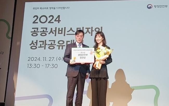 세종시가 행정안전부 주관 '2024년 공공서비스디자인 성과공유대회'에서 '외출할 땐, 텀블러! 용기낸 우리, 용기낸 카페' 과제로 2년 연속 행정안전부 장관상을 수상했다.