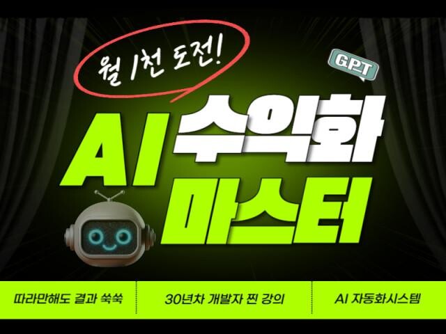키위 아카데미가 오는 11월 30일(토) 오후 9시, 줌(ZOOM)을 통해 AI 기반 자동화를 활용한 수익화 노하우를 공개하는 무료 특별 강연을 개최한다.