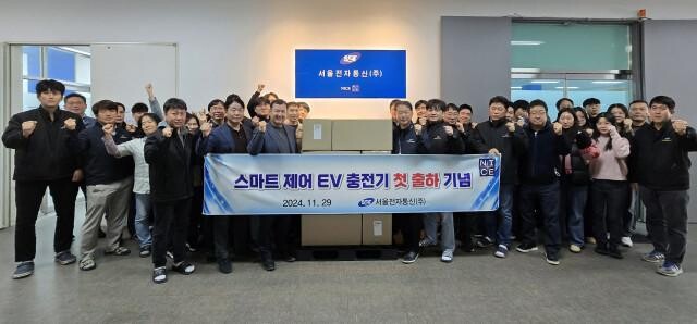 <span contenteditable="true">서울전자통신이 화재예방 솔루션이 탑재된 전기차 충전기 출하를 개시했다