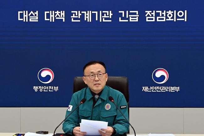 이한경 행정안전부 재난안전관리본부장이 29일 오후 정부세종청사 1층 중앙재난안전상황실에서 열린 『대설 대책 관계기관 긴급 점검회의』를 주재하고 있다.&nbsp;
