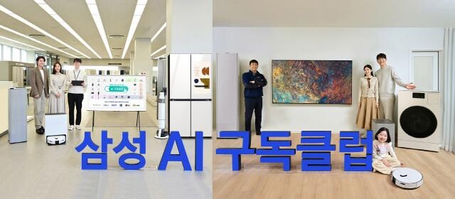 삼성전자 전문 매니저와 전문 엔지니어, 모델이 함께 &lsquo;삼성 AI 구독 클럽&rsquo;을 소개하고 있다.&nbsp;