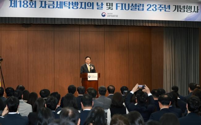 금융정보분석원은 28일 전국은행연합회 국제회의실에서 '제18회 자금세탁방지의 날' 기념식을 개최하고 자금세탁방지 유공자와 기관에 대한 포상을 진행했다.&nbsp;