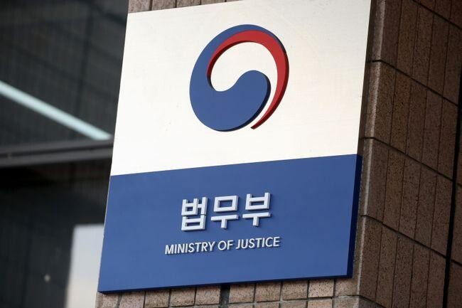 법무부