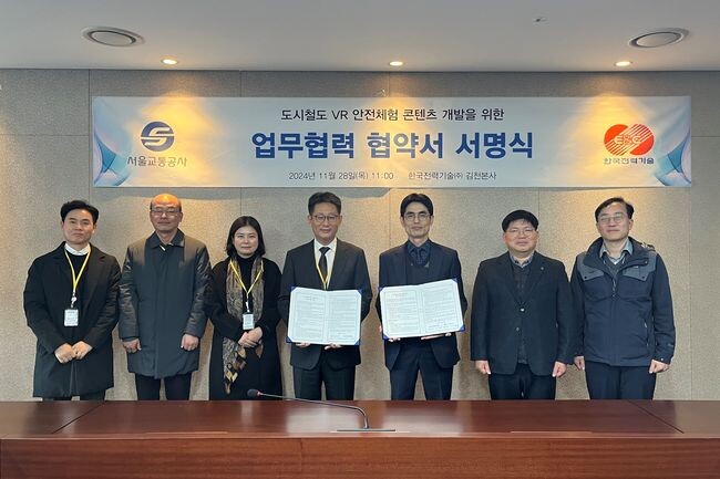 서울교통공사가 지난 11월 28일 한국전력기술과 가상현실(VR) 안전체험 콘텐츠 공동 개발을 위한 업무협약을 체결했다.&nbsp;