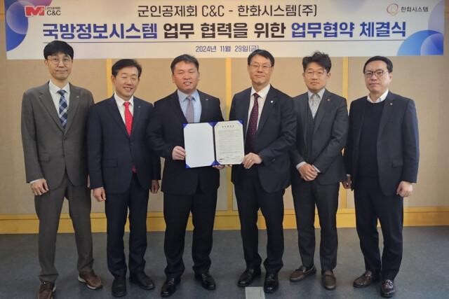 <span contenteditable="true">한화시스템과 군인공제회 C&amp;C가 국방정보시스템 업무 협력을 위한 MOU를 체결했다(왼쪽에서 세번째 김원태 군인공제회C&amp;C 사장, 왼쪽에서 네번째 박성균 한화시스템 C4I&middot;지상사업단장)