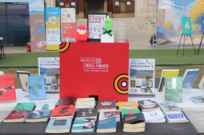 [책읽는 서울광장] 한강 도서 전시 사진
