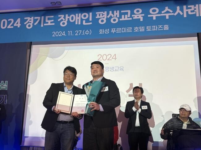 구리시, 2024년 장애인 평생교육 사업 우수사례 선정