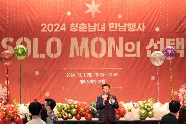 성남시는 올해 8차례 진행한 미혼 청춘 남녀 만남 행사 '솔로몬(SOLOMON)의 선택'을 통해 모두 189쌍의 매칭이 성사됐다고 2일 밝혔다.