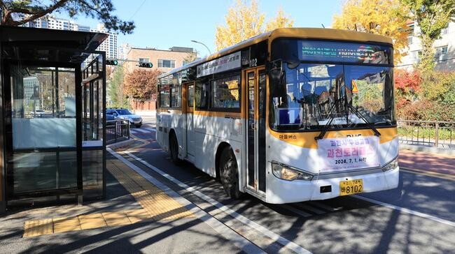 과천시는 2025년부터 마을버스 요금을 인상하는 방안을 추진한다.