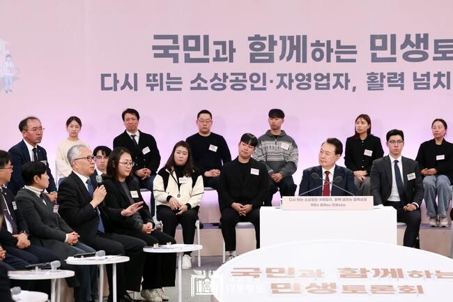 윤석열 대통령이 12월 2일 충청남도 공주시에서 ‘다시 뛰는 소상공인·자영업자, 활력 넘치는 골목상권’을 주제로 국정 후반기 첫 번째 '국민과 함께하는 민생토론회'를 주재하고 있다. 