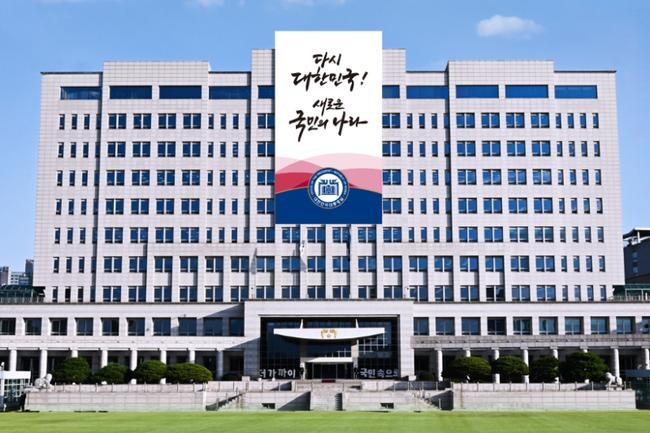용산 대통령실