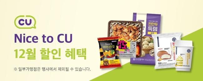 경기도 공공배달앱 배달특급, 소비자와 소상공인의 상생 위한 통 큰 할인