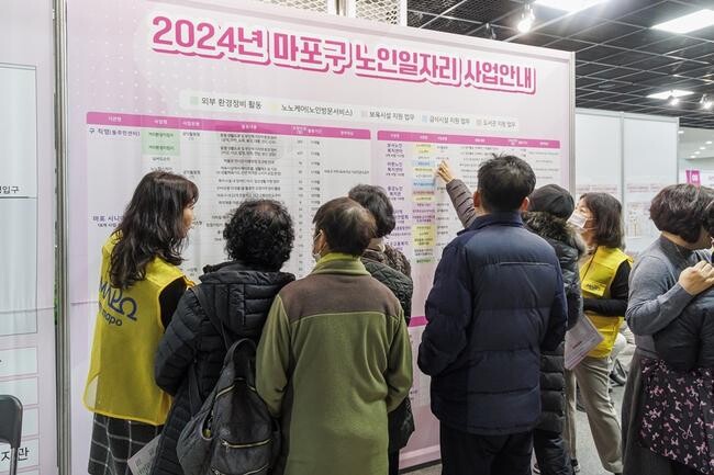 마포구(구청장 박강수)는 2024년 12월 10일(화) 마포구청 1층 어울림마당에서 '2025년 마포구 노인 일자리 박람회'를 개최한다.