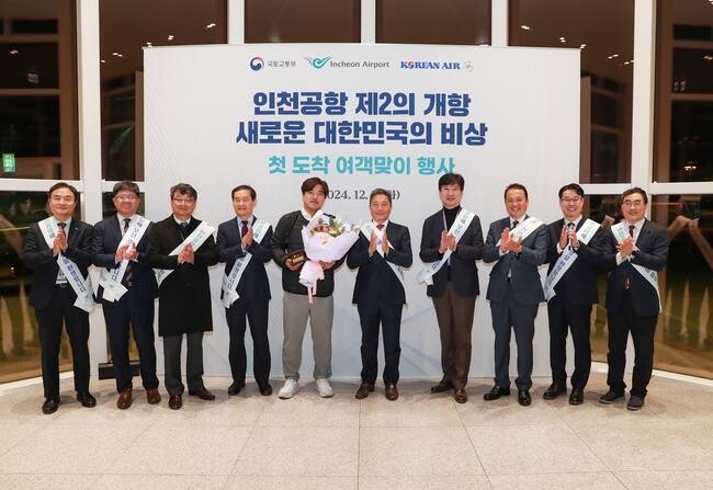 인천국제공항공사(사장 이학재)는 3일 인천공항 4단계 확장시설의 공식 운영일을 맞아 인천공항 제2여객터미널 입국장에서 '4단계 그랜드 오픈 첫 도착여객 환영행사'를 개최했다고 밝혔다.