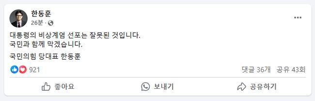 한동훈 국민의힘 당 대표 SNS 화면 캡처&nbsp;