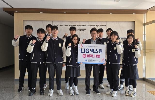 <span contenteditable="true">LIG넥스원에 취업한 구미전자공고 학생들과 정성창 교장