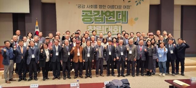 <span contenteditable="true">2024년 3월 19일 공감연대 창립식