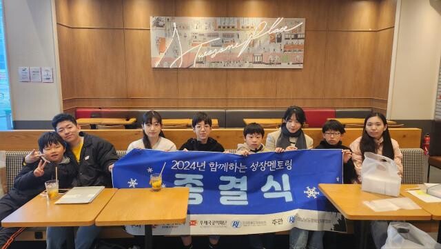<span contenteditable="true">11월 23일 종결식에 참석한 멘토와 멘티들이 모여 사진촬영을 하고 있다