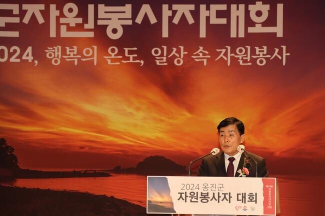 옹진군(군수 문경복)은 4일, 옹진군청 효심관에서 문경복 옹진군수를 비롯한 내과 자원봉사자가 참석한 가운데'2024 옹진군자원봉사자 대회'를 개최했다고 밝혔다.