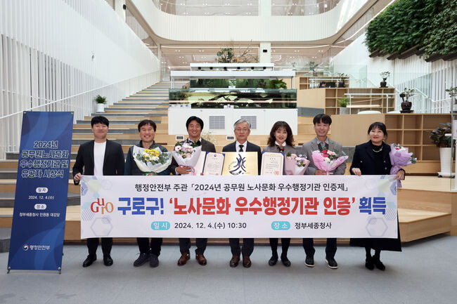 2024년 공무원 노사문화 시상식이 끝난 후 인증명판과 함께 기념사진을 찍고 있다.(왼쪽 세번째부터 구로구 공무원노동조합 방진권 위원장, 구로구청 스마트환경국 박용훈 국장, 개인 시상자 구로구청 후생노무팀 이명진 팀장, 구로구 공무원노동조합 김민석 주무관)