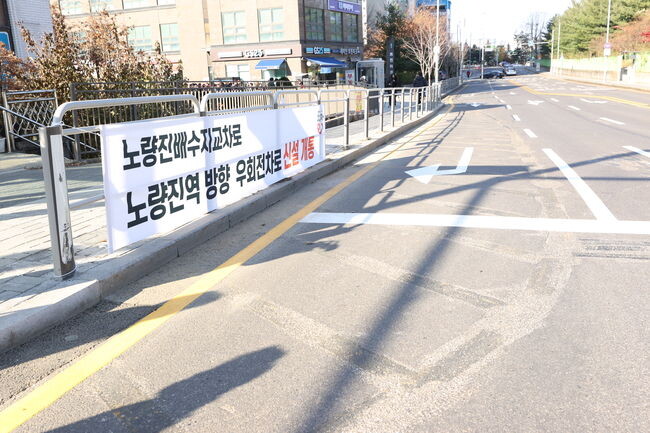 동작구 노량진배수지교차로(노들역 인근)에 노량진역 방향으로 우회전차로가 신설된 모습