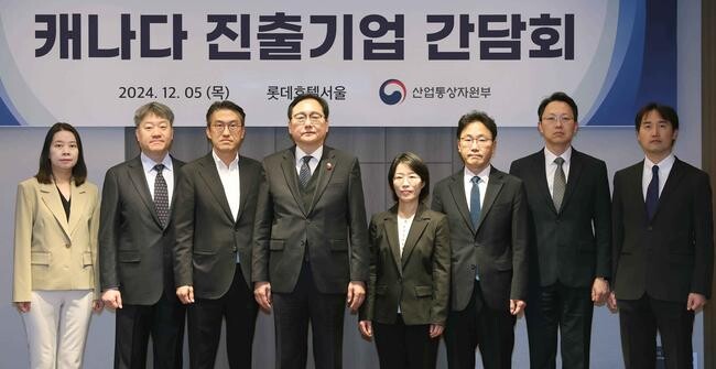 캐나다 진출기업 간담회 