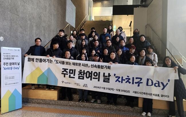 금천구(구청장 유성훈)는 지난 3일 서울시 주관 신속통합기획 전시회의 '주민 참여의 날 자치구 DAY' 행사를 진행했다고 밝혔다.