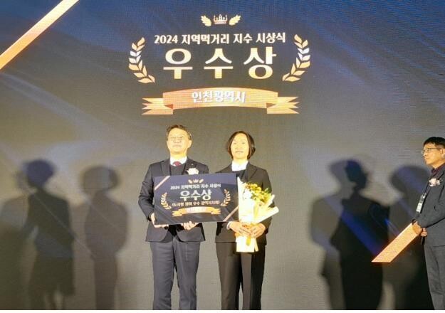 인천광역시(시장 유정복)는 지난 12월 3일 세종시 정부세종컨벤션센터에서 열린 '2024년 지역먹거리 지수 결과발표 및 시상식'에서 우수 광역지자체로 선정됐다고 밝혔다.