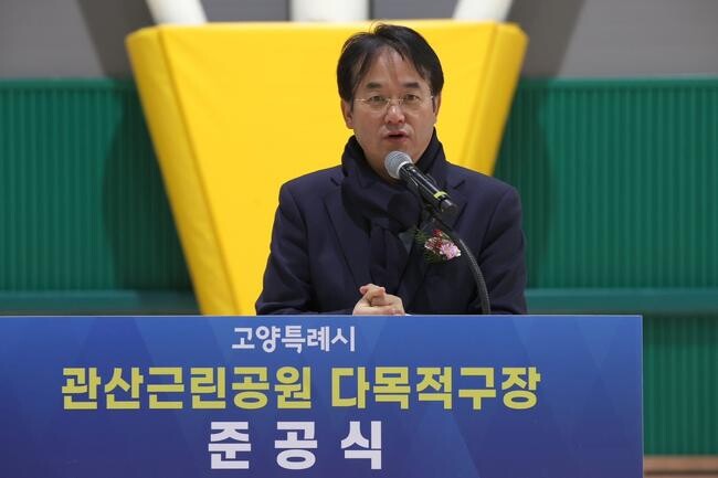 고양특례시(시장 이동환)는 관산동의 열악한 체육환경에 대한 주민요구 충족을 위해 2022년부터 추진한 관산근린공원 내 다목적체육관 조성을 완료하고 지난 4일 준공식을 개최했다고 밝혔다.
