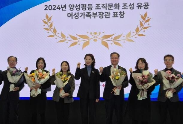 포천시, 양성평등 조직문화 조성 유공 여성가족부 장관상 수상