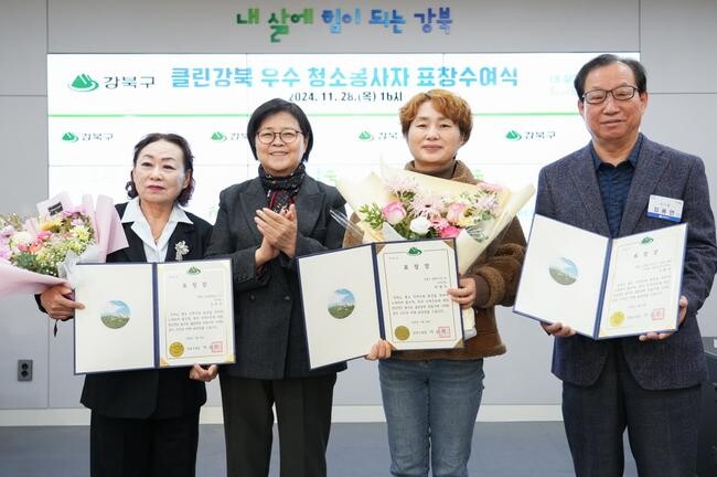 강북구, 클린강북 우수 청소봉사자에게 표창 수여