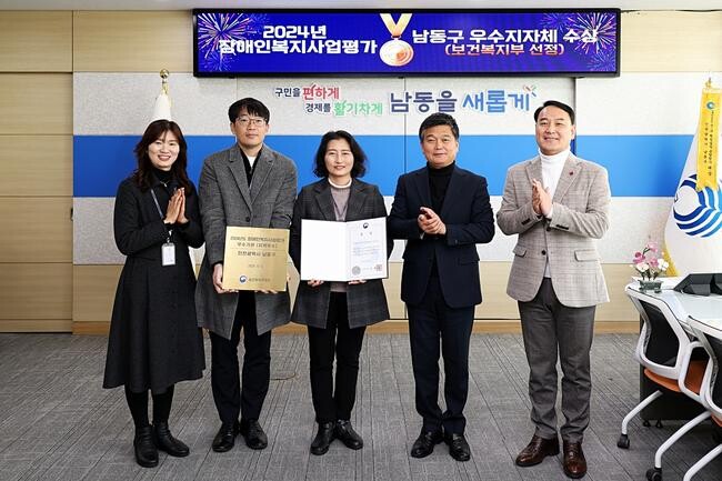 인천시 남동구는 한국시니어클럽협회에서 주관한 2024년 전국 노인 일자리대회에서 우수 지자체로 선정됐다고 6일 밝혔다.