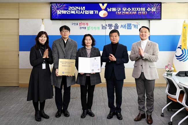 남동구, 전국 노인 일자리대회 우수 지자체 선정
