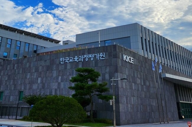 한국교육과정평가원