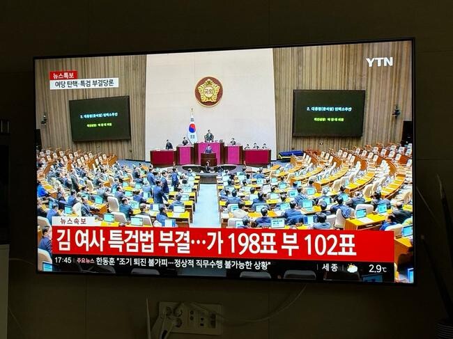 7일 국회 본회의에서 김건희 여사 관련 특검법 재표결이 부결됐다. 