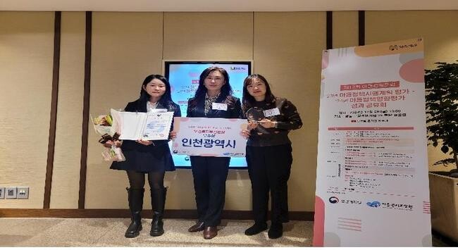 인천광역시(시장 유정복)는 보건복지부 주관 '아동정책시행계획 지자체 평가'에서 8년 만에 우수 지자체로 선정돼 보건복지부 장관상을 수상했다고 밝혔다.