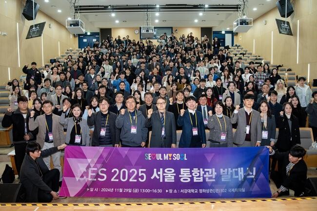 서울관광재단(대표이사 길기연)은 내년 1월 7일부터 10일까지 미국 라스베가스에서 개최되는 'CES 2025 서울통합관'에 2개 스타트업과 함께 참여한다고 밝혔다.