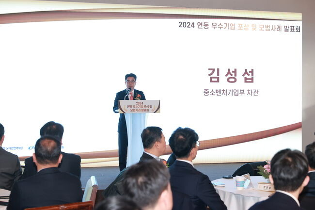 김성섭 중소벤처기업부 차관이 9일 서울 중구 정동 1928 아트센터에서 열린 '2024 연동 우수기업 포상 및 모범사례 발표회'에서 축사를 하고 있다.&nbsp;