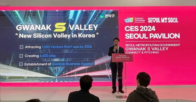관악구가 내년 1월 7일부터 10일까지 미국 라스베이거스에서 개최되는 'CES 2025'에 참가한다.